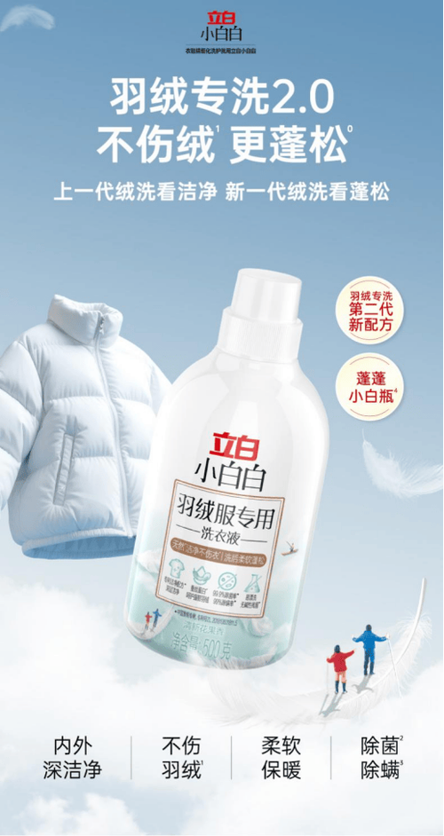 洗羽绒服缩略图