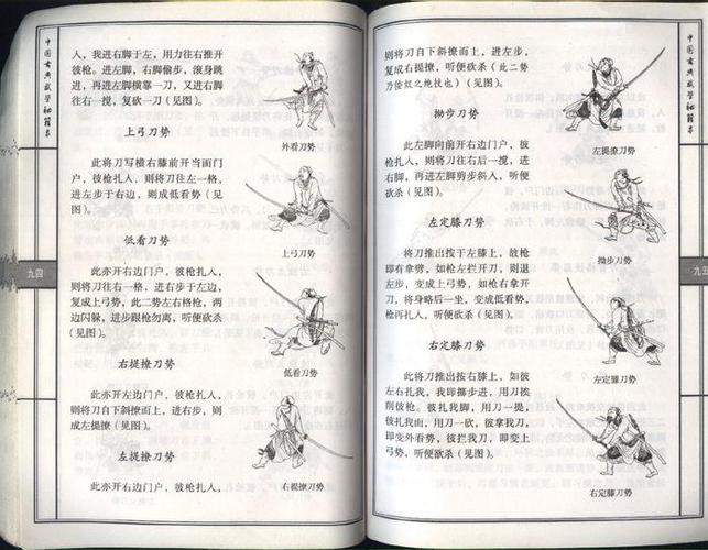 熟练度面板从刀法开始缩略图