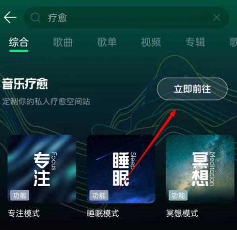qq音乐一打开就有提示音图标