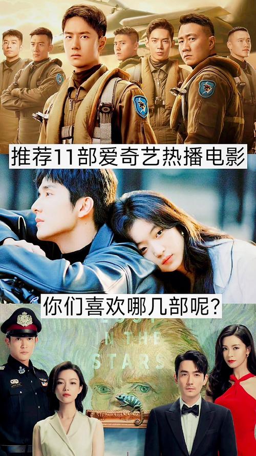 爱奇艺电影免费观看缩略图