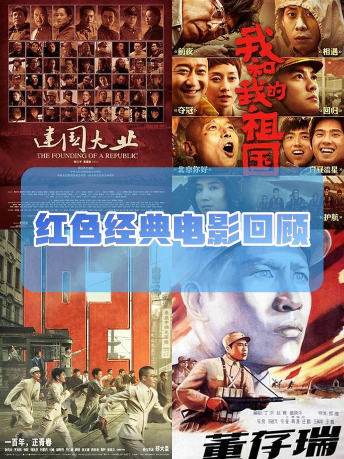 红色传奇全集在线观看图标