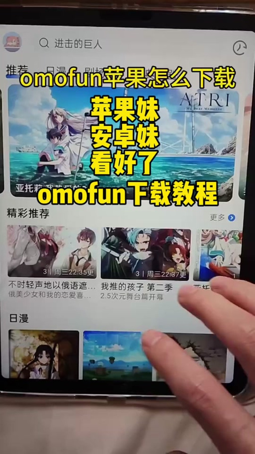 囧次元苹果版app官方新版图标