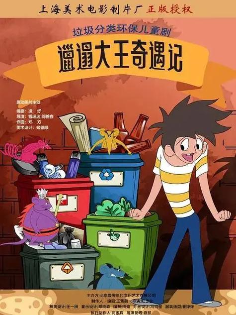 真正的小邋遢缩略图