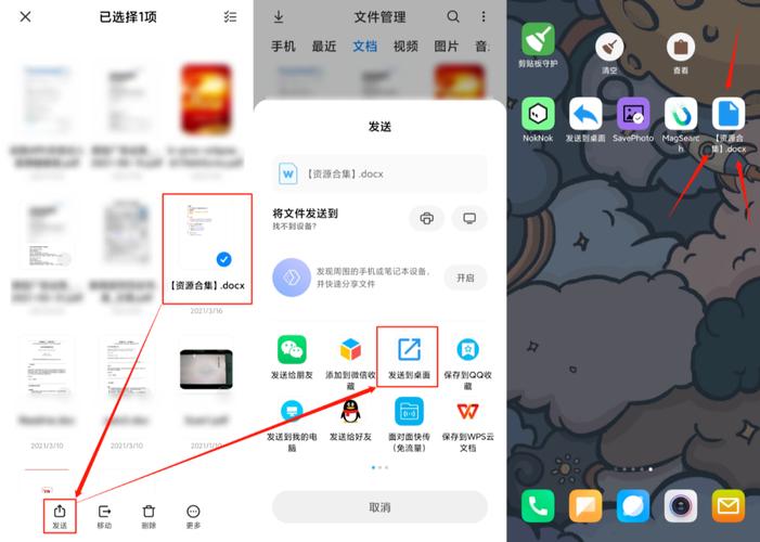 oppo发送桌面快捷方式缩略图