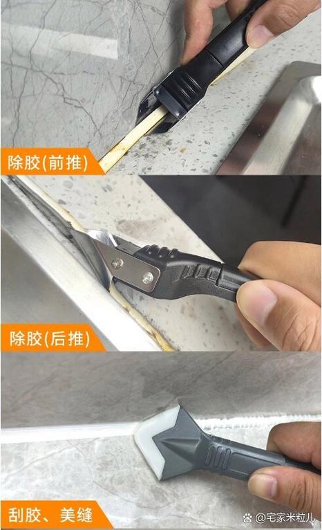 粘在塑料盆上的胶如何去除缩略图