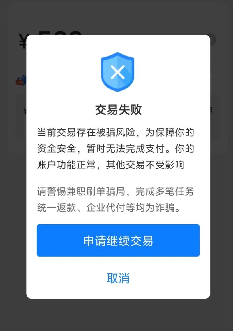 支付宝转账码微信扫不了游戏截图
