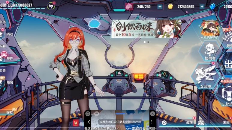 崩坏三跳过新手教程