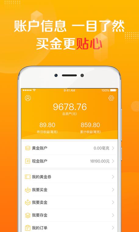 金多宝贷款靠谱吗游戏截图