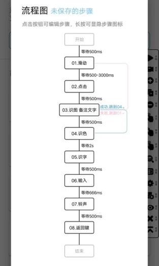 超级点击器破解版游戏截图