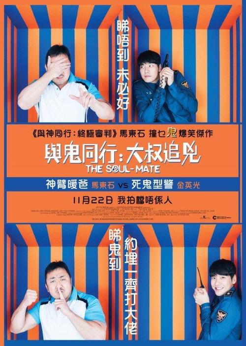奇妙幽灵的导演和演员缩略图
