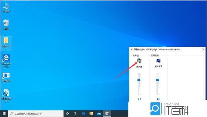 win10程序最小化没声音