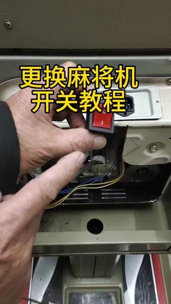 开关按钮掉下来了怎么修图标