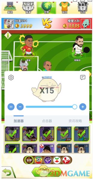 光环助手如何加速缩略图