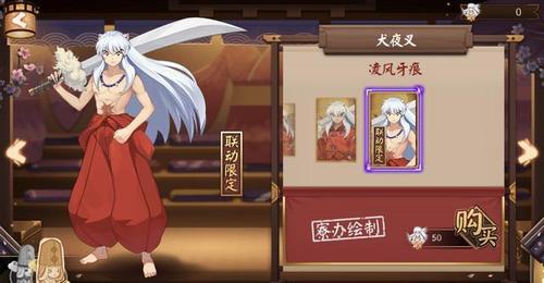 犬夜叉觉醒的最新兑换码缩略图