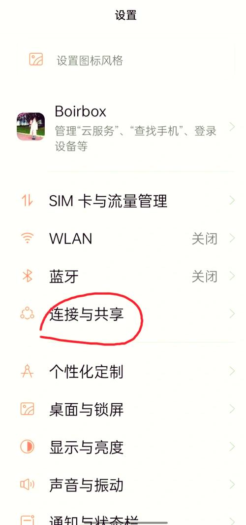 e听说怎么绑定两个手机?缩略图
