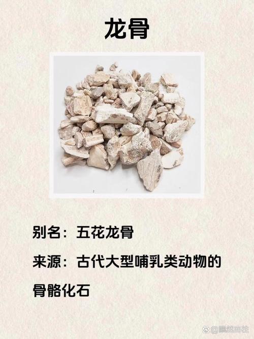 龙骨安装