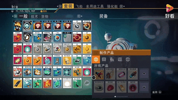 无人深空存档分享缩略图