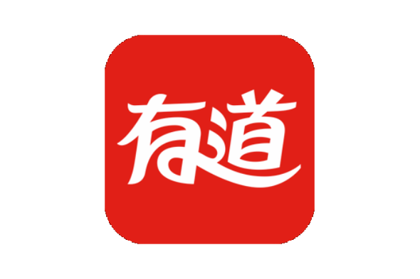 网易有道官方网站入口缩略图