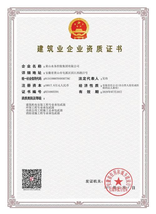 公司资质证书怎么申请