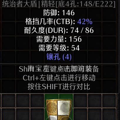 暗黑2底材防御最高的盔甲