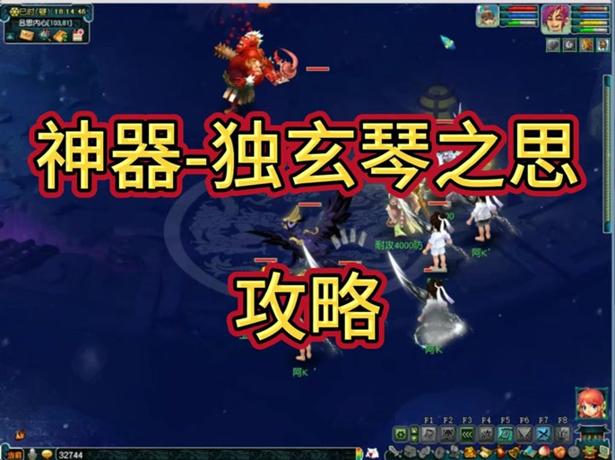 畅玩服独弦琴之思神器攻略