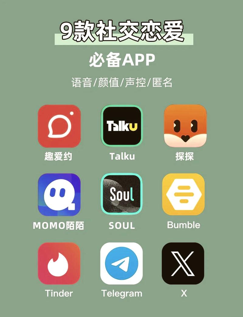 跟悦聊差不多的软件缩略图