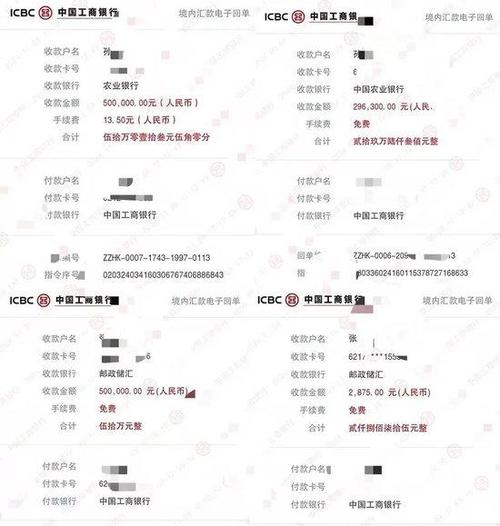 查银行转账记录可以查几年缩略图