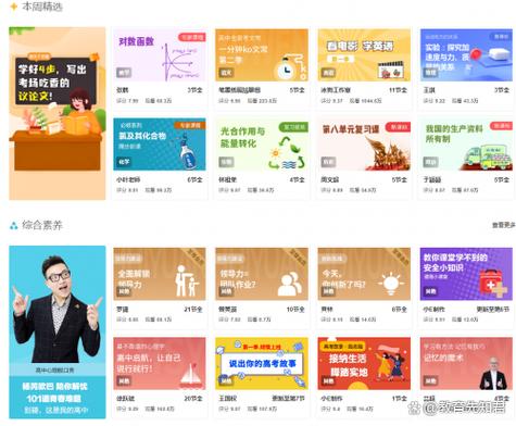校园e网通下载图标
