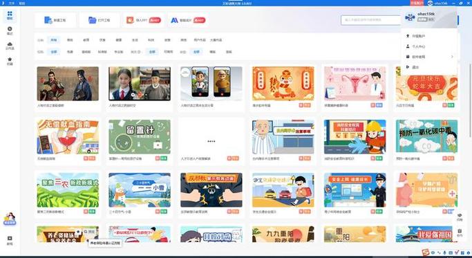 万彩动画大师手机版app下载免费缩略图