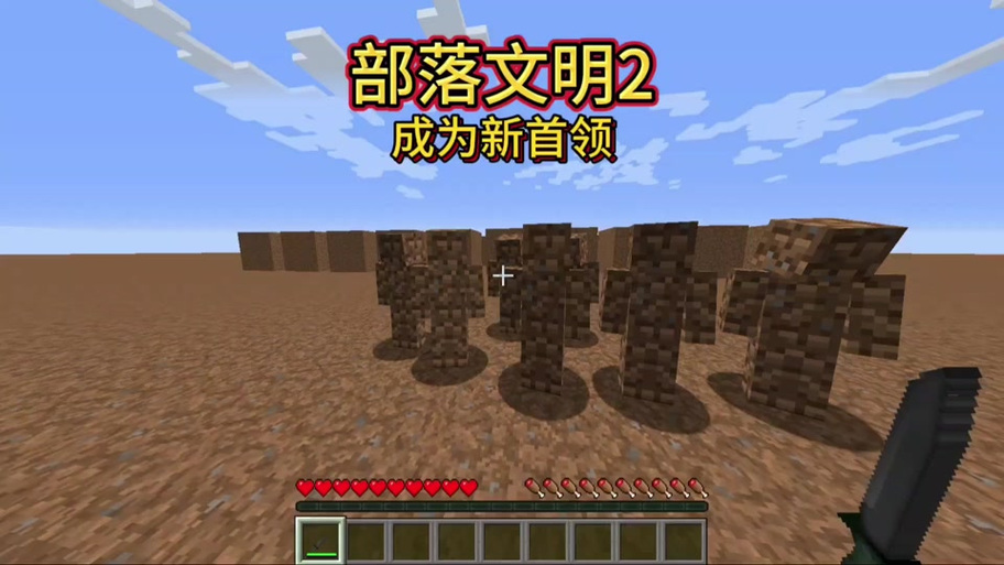 我的世界睡觉文明一口气缩略图