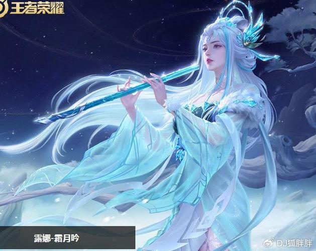 露娜大招的实用技巧图标
