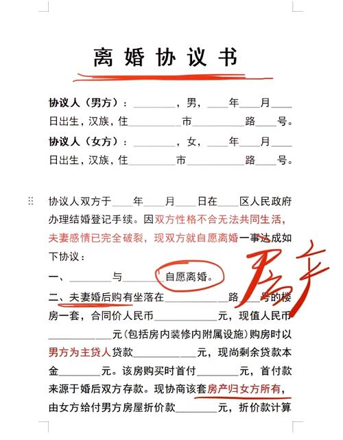 单方面提出离婚怎么离缩略图