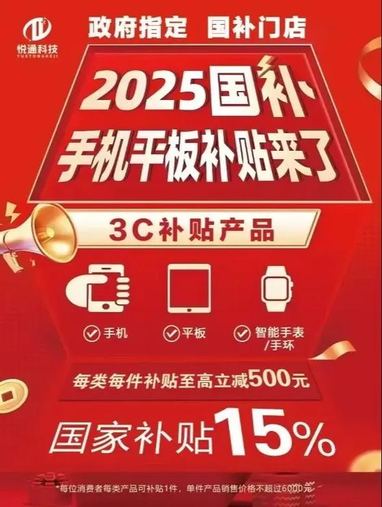 怎么下载云闪付领国补缩略图