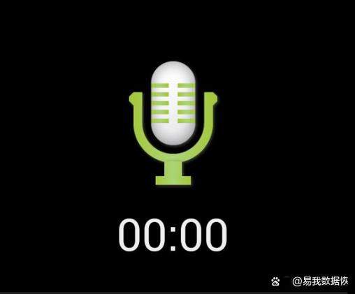 我的录音机记录