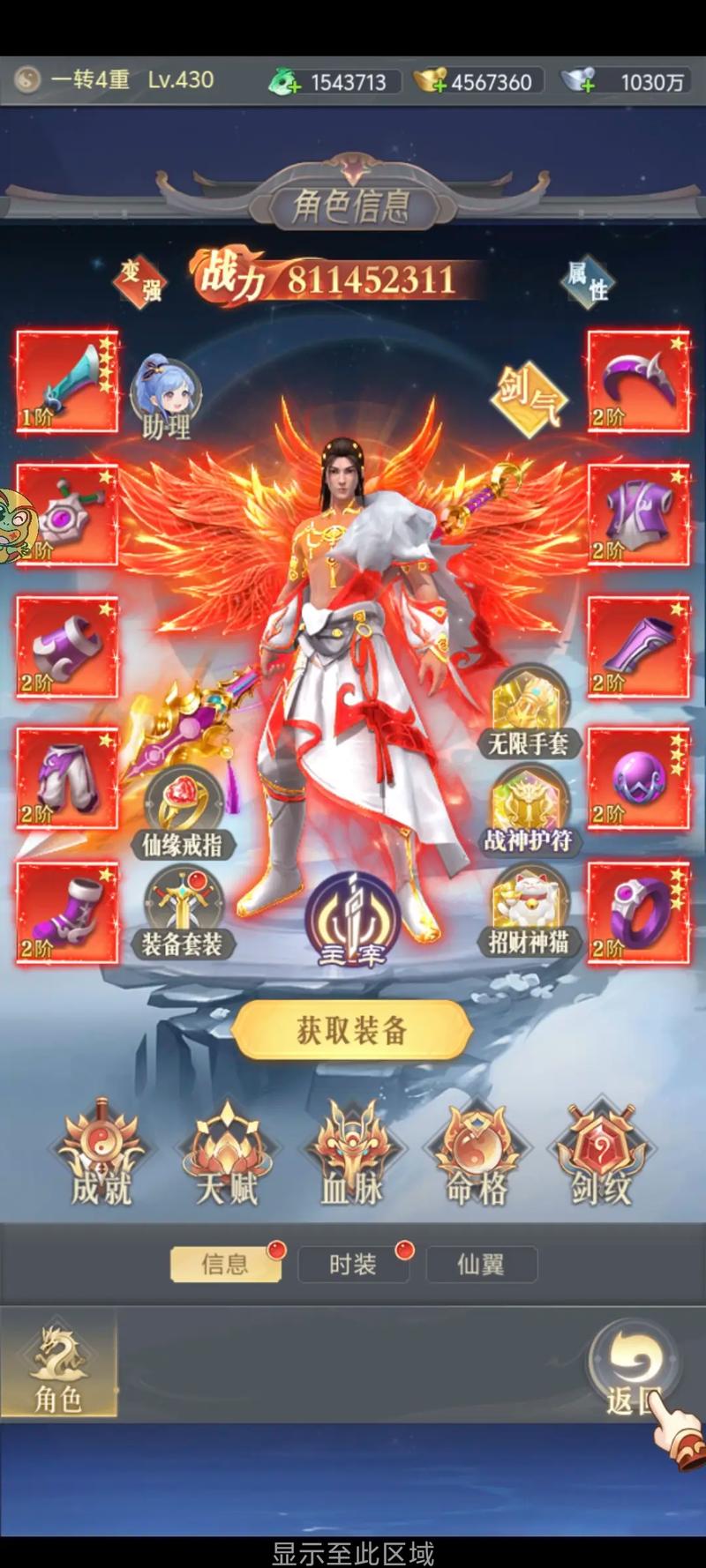 御剑仙侠vip12多少钱