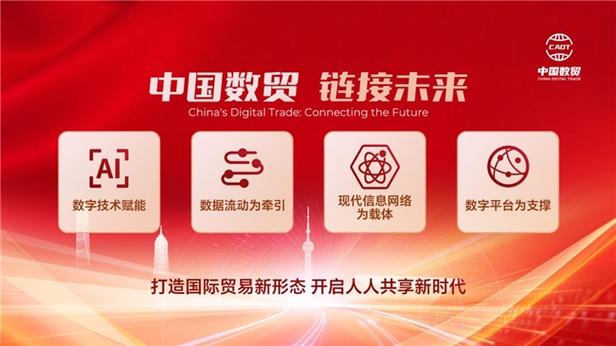 中国数贸app官方下载缩略图
