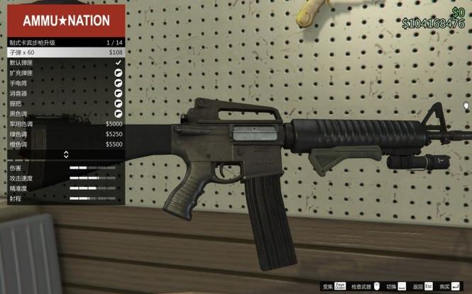 gta5武器第二页缩略图