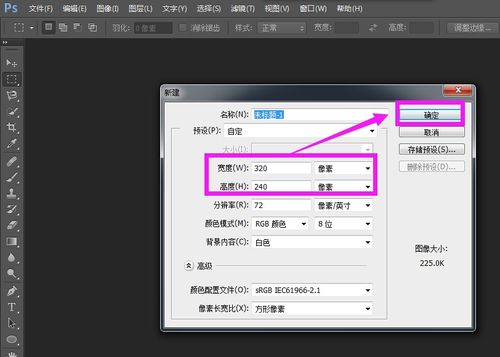 美图秀秀更改像素游戏截图