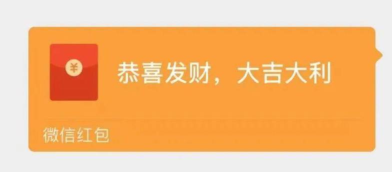 过年发红包好还是转账好