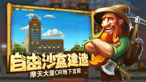 代号·矮人世界下载图标
