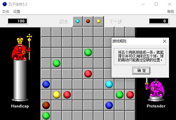 五子连珠单机版游戏截图
