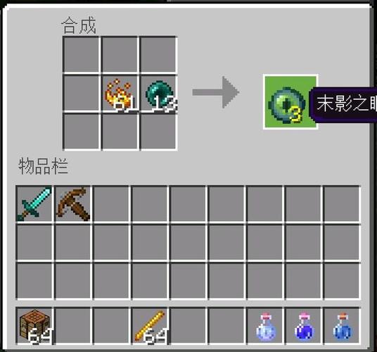 我的世界末影之眼使用方法图标