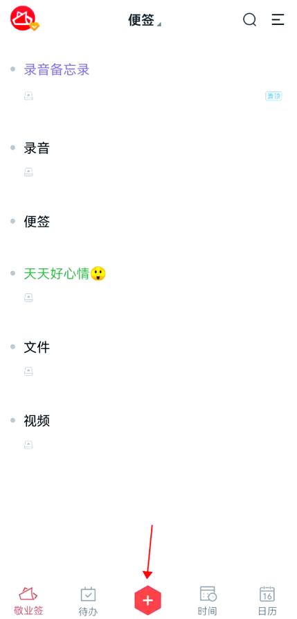 设置智能提醒的步骤游戏截图