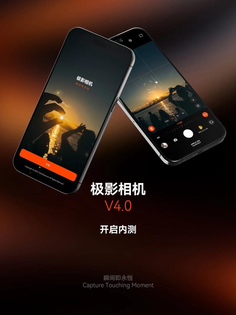 极影相机官网入口缩略图