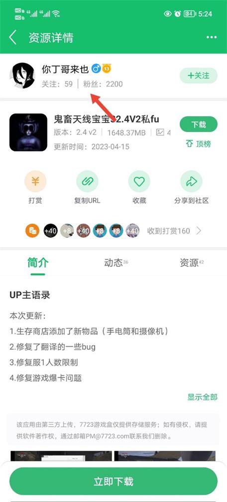 7723下载安装下载 4.5.2图标