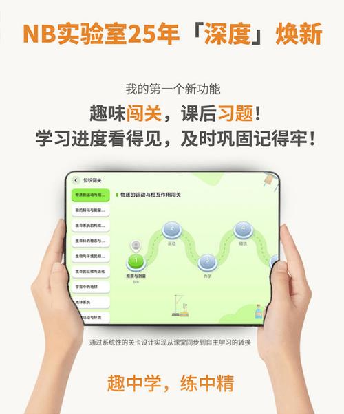 金太阳同步课程APP