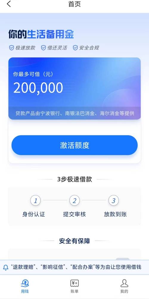 小鹅花钱是正规借款平台吗缩略图