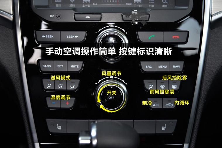 哈弗h2各个按键详解