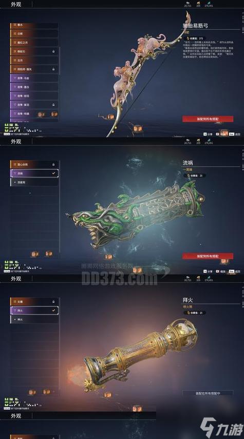 生化危机6武器获取图标