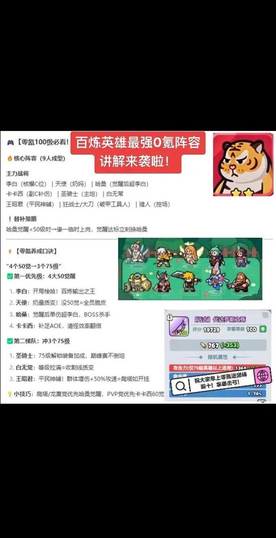 最强阵容游戏截图